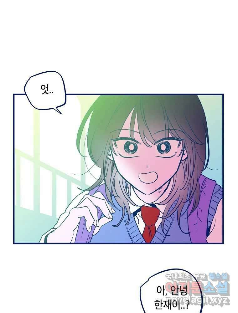 불청객과 춤을 41화 1