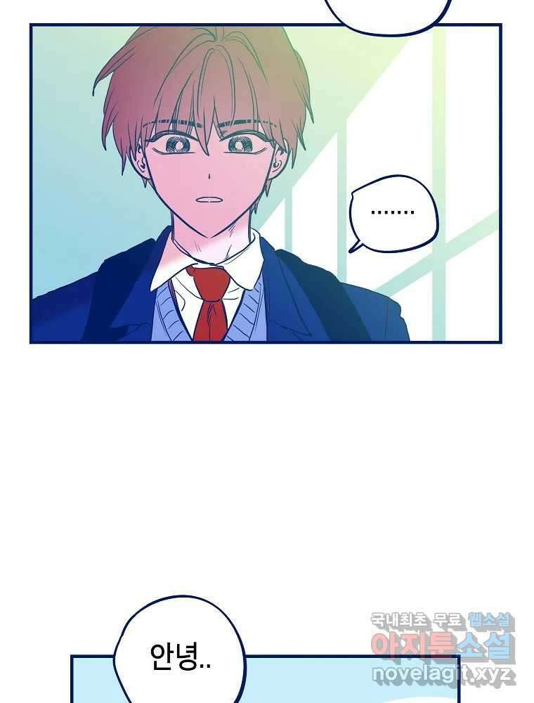 불청객과 춤을 41화 2