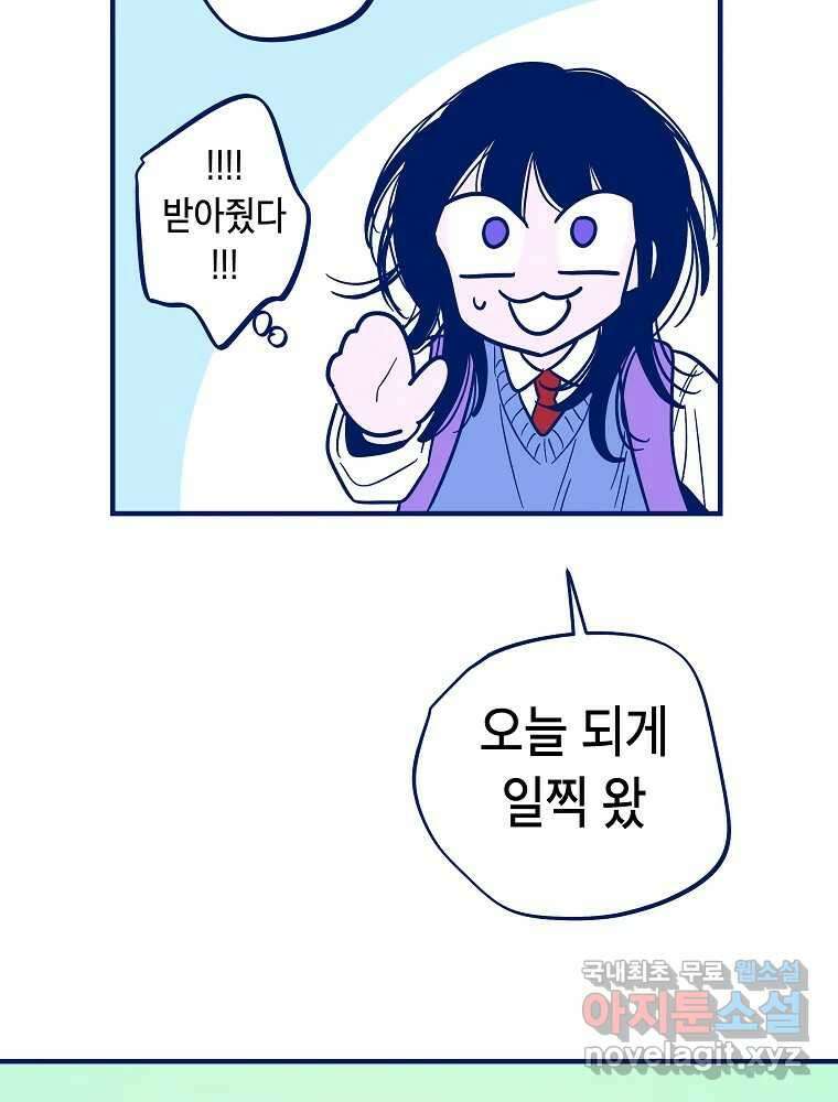 불청객과 춤을 41화 3