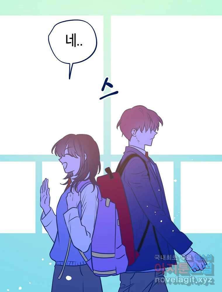 불청객과 춤을 41화 4