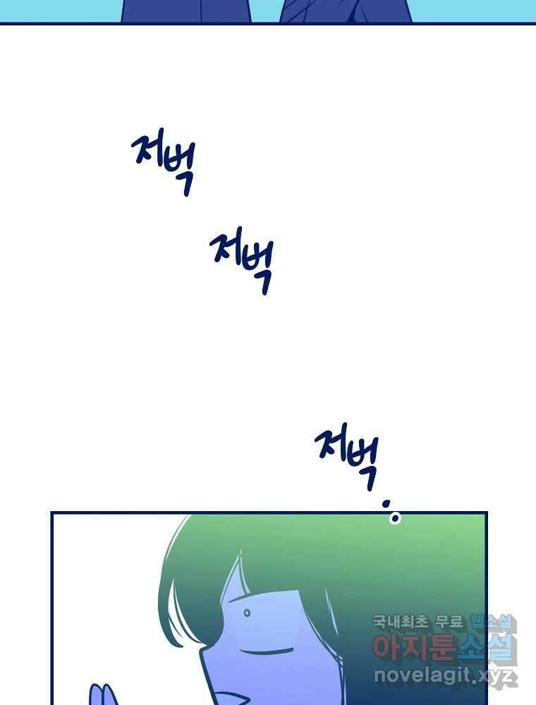 불청객과 춤을 41화 5