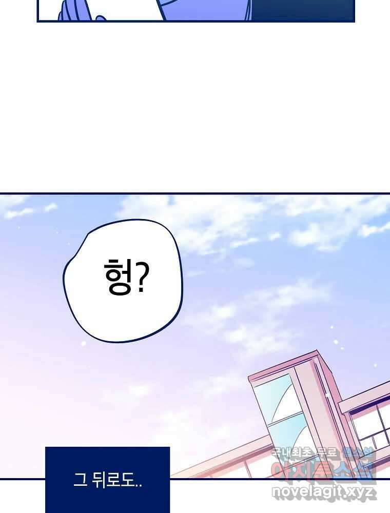 불청객과 춤을 41화 6