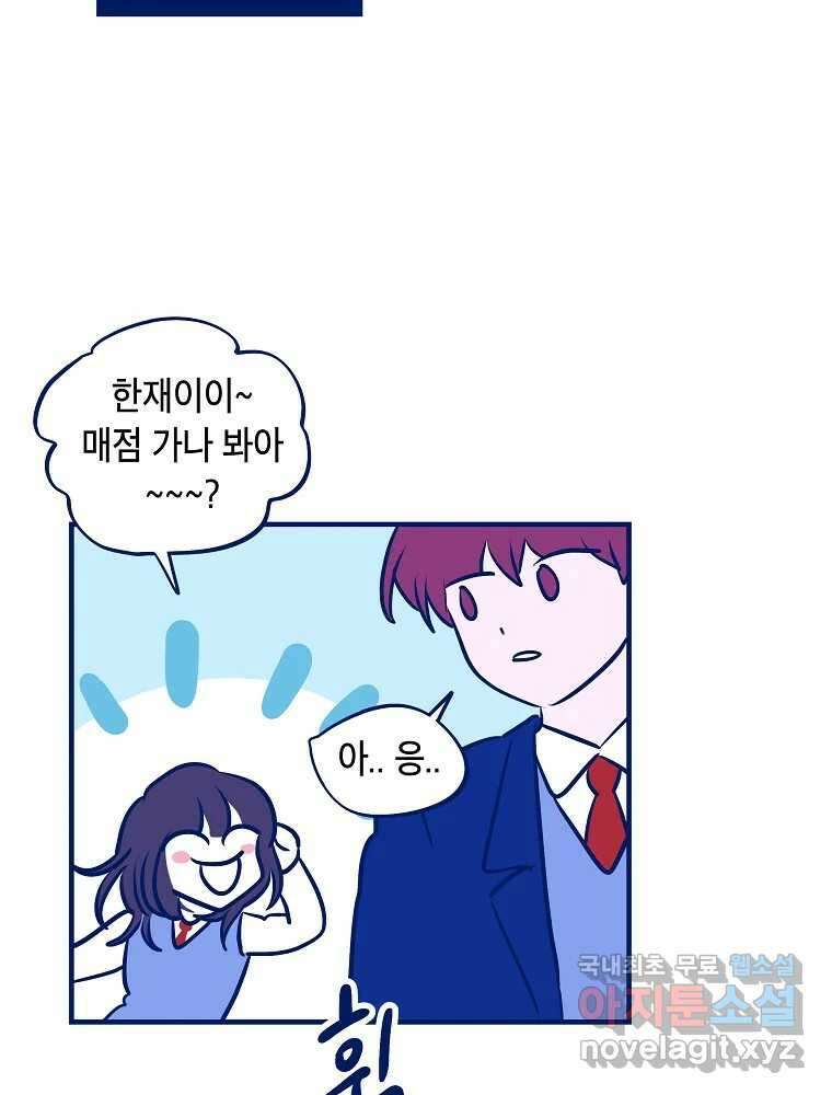 불청객과 춤을 41화 7