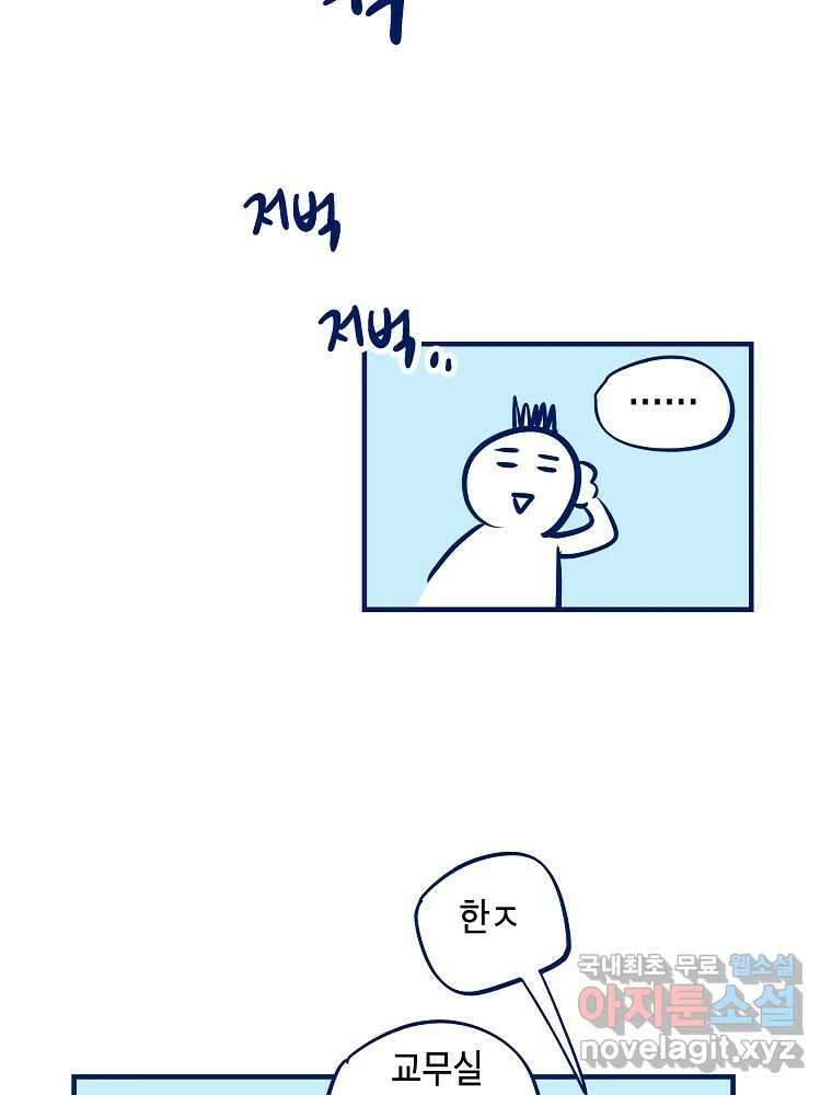 불청객과 춤을 41화 8