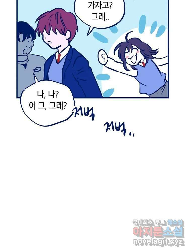 불청객과 춤을 41화 9