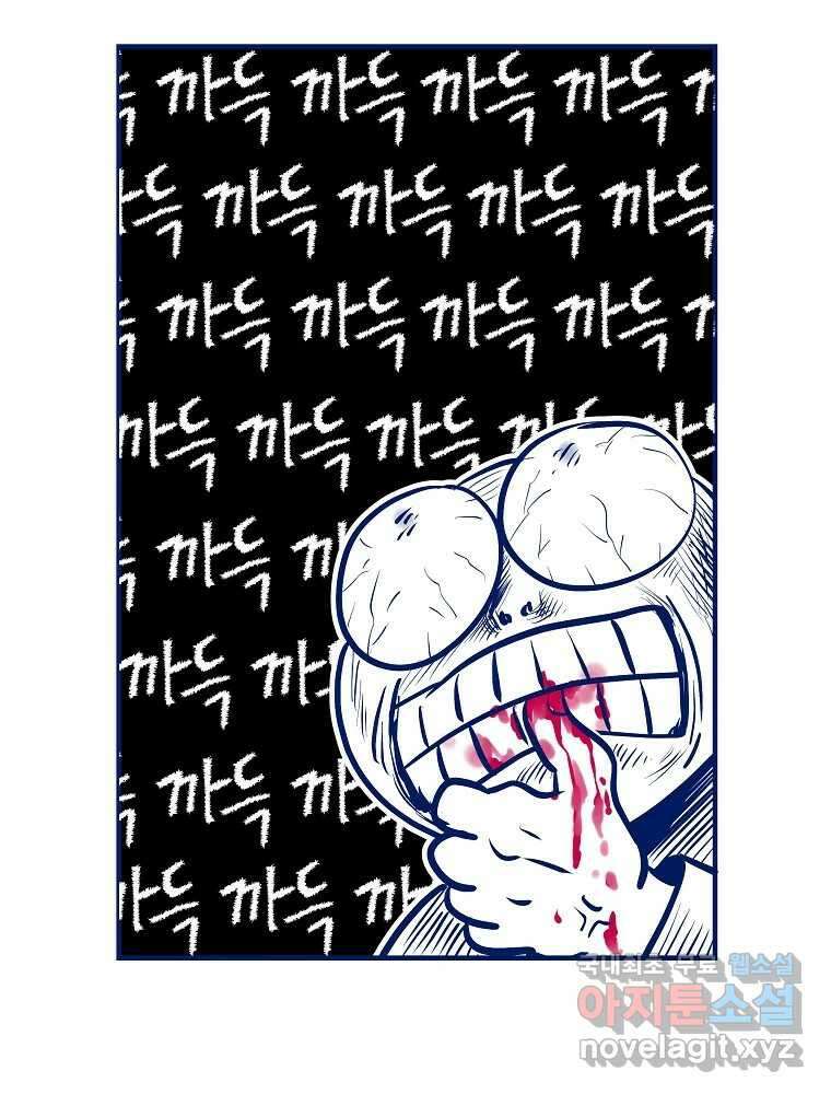불청객과 춤을 41화 10