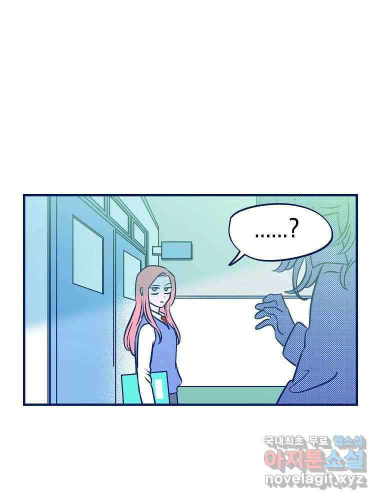 불청객과 춤을 41화 11