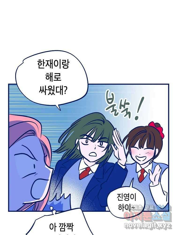 불청객과 춤을 41화 12