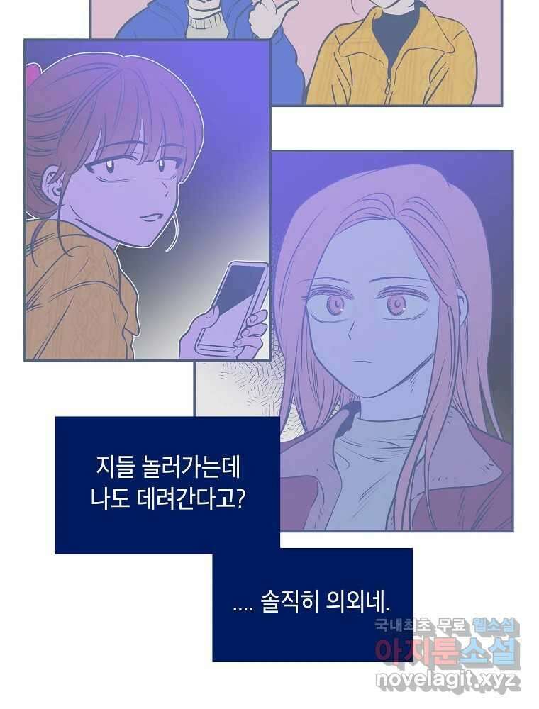 불청객과 춤을 41화 15