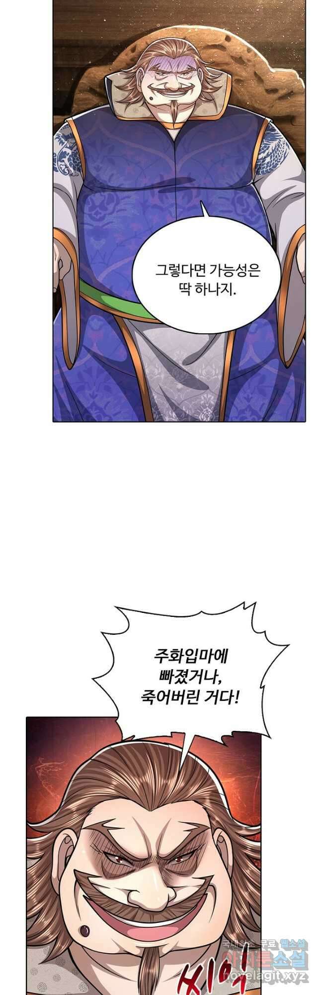 100만 년 만에 귀환하다 139화 9