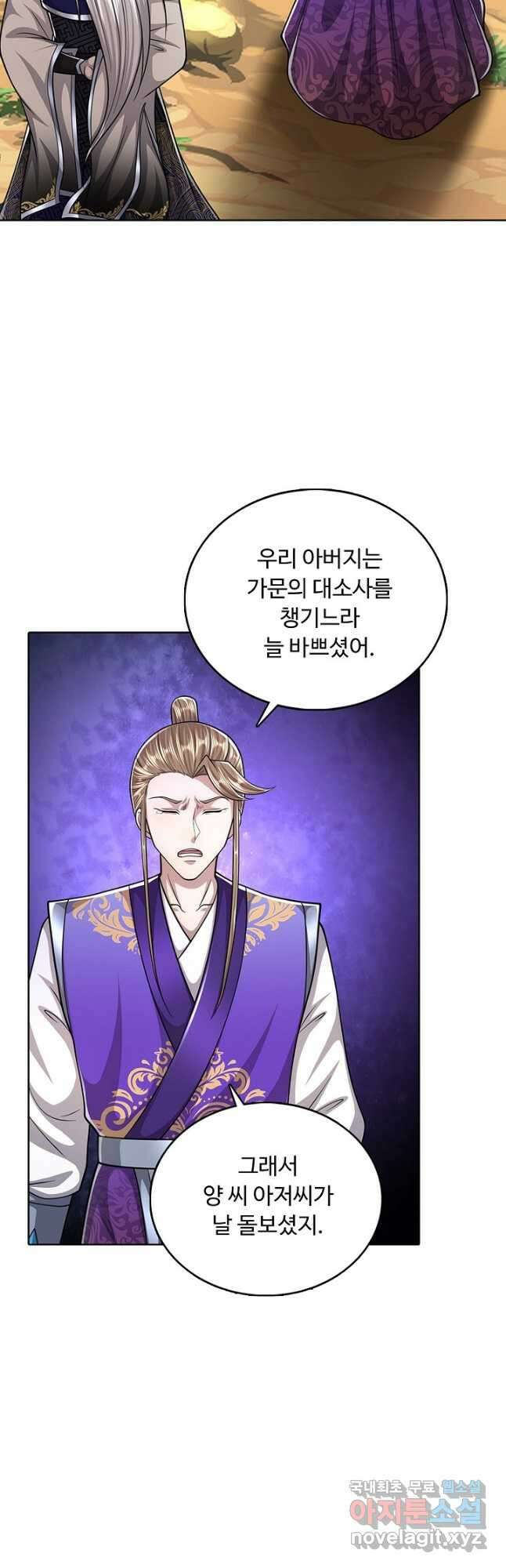 100만 년 만에 귀환하다 139화 14