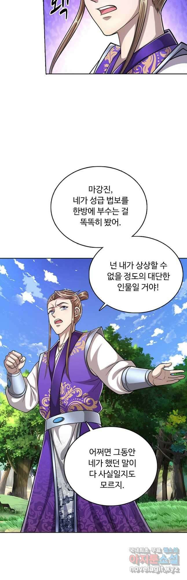 100만 년 만에 귀환하다 139화 19