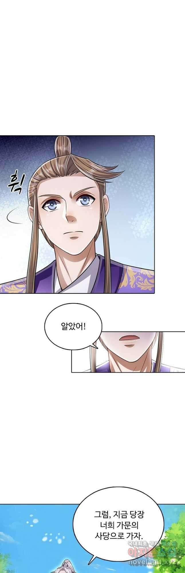 100만 년 만에 귀환하다 139화 26