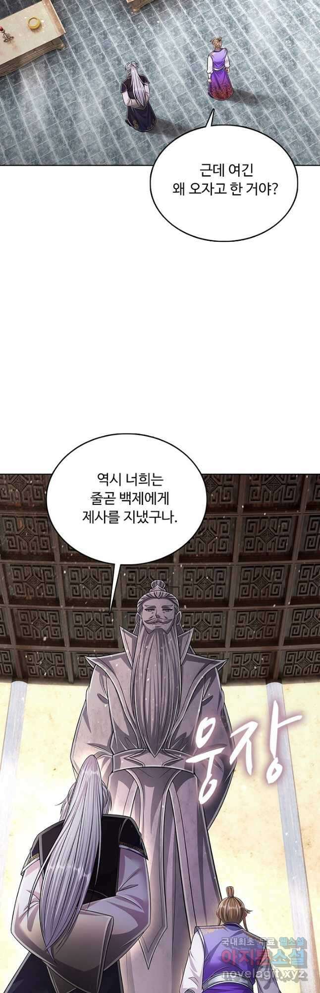 100만 년 만에 귀환하다 139화 28