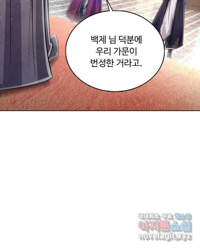 100만 년 만에 귀환하다 139화 30