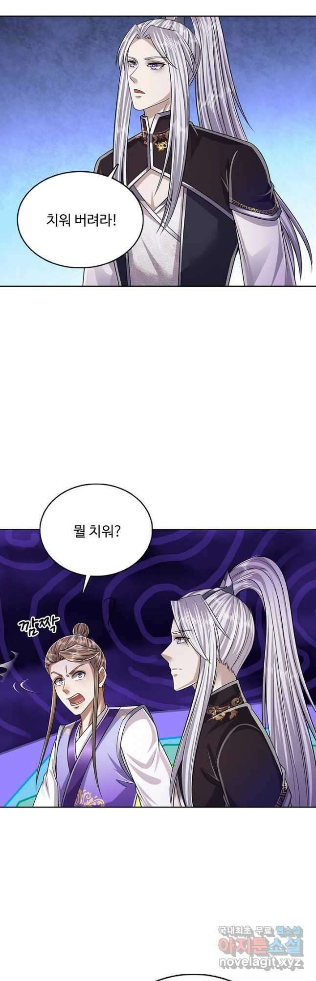 100만 년 만에 귀환하다 139화 31
