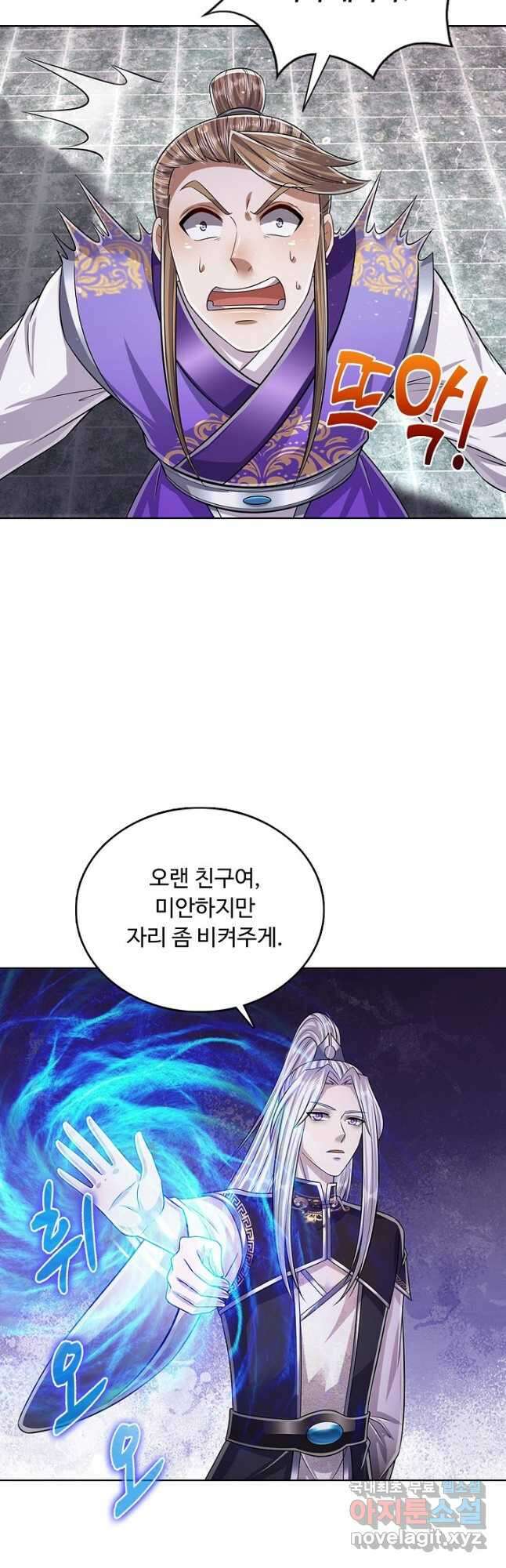 100만 년 만에 귀환하다 139화 34