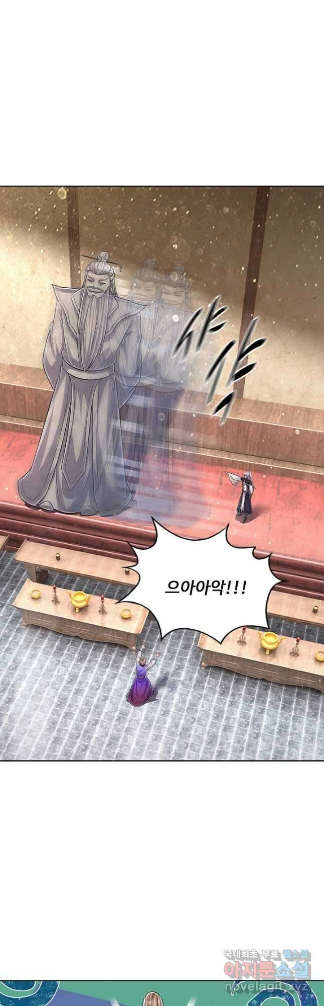 100만 년 만에 귀환하다 139화 35