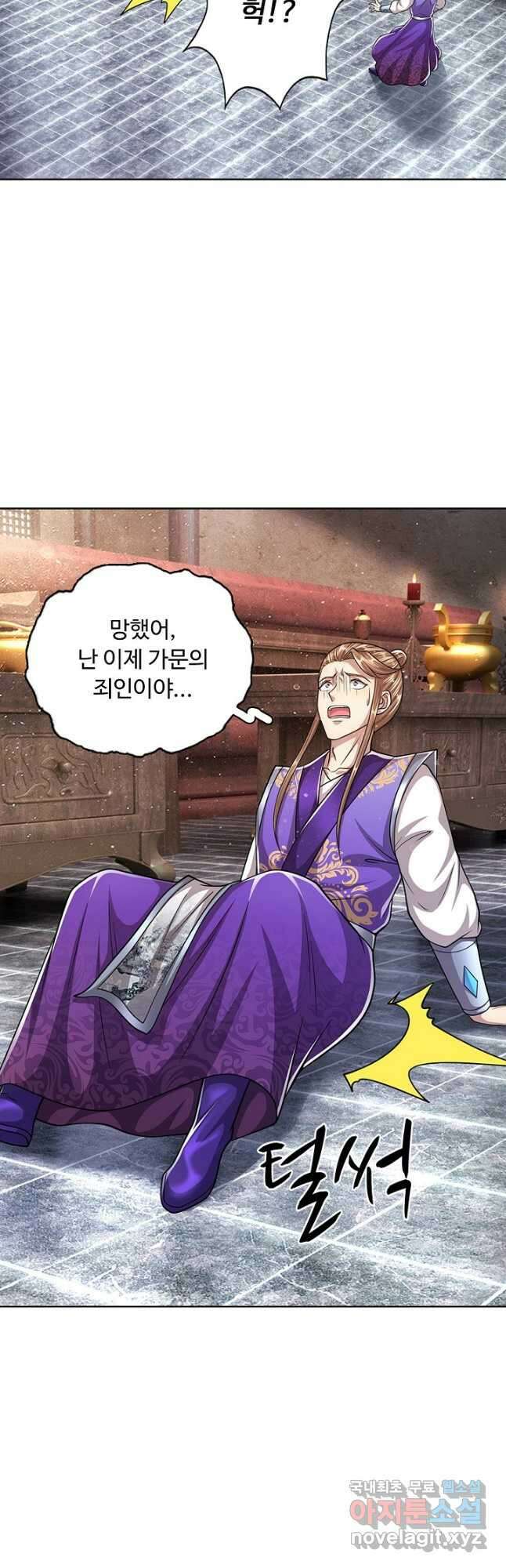 100만 년 만에 귀환하다 139화 37