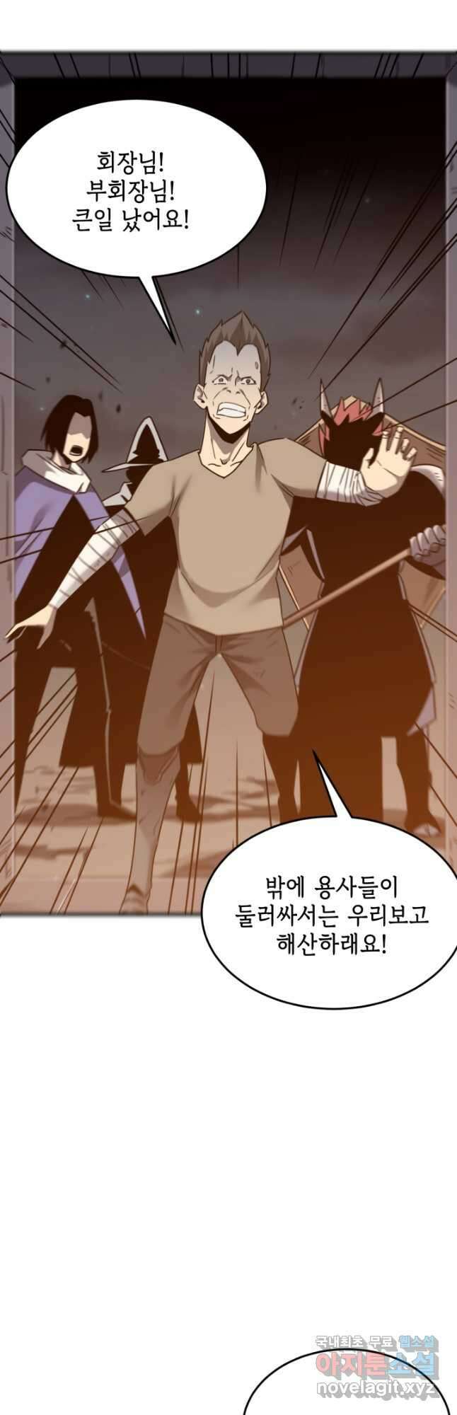 현질없이 최강으로 68화 2