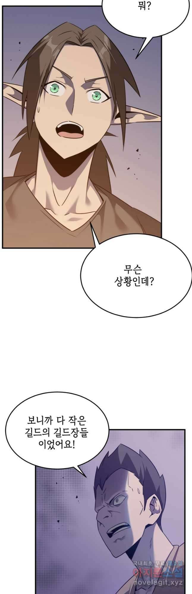 현질없이 최강으로 68화 3