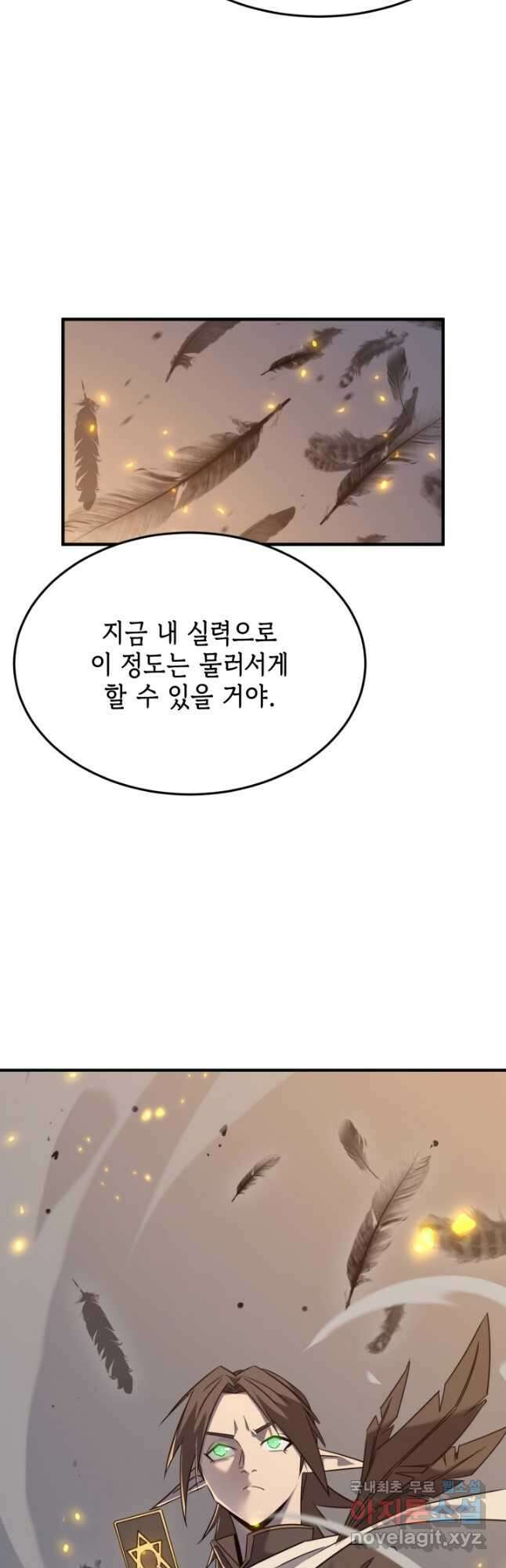 현질없이 최강으로 68화 5