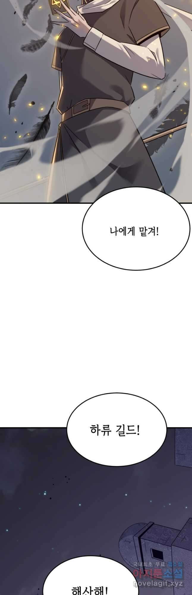 현질없이 최강으로 68화 6