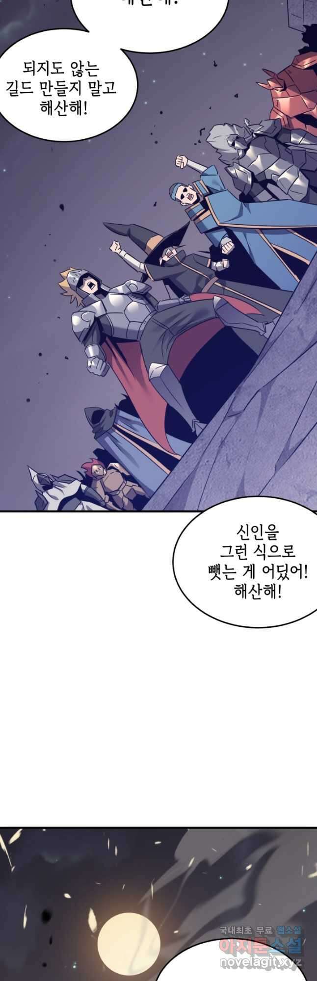 현질없이 최강으로 68화 7