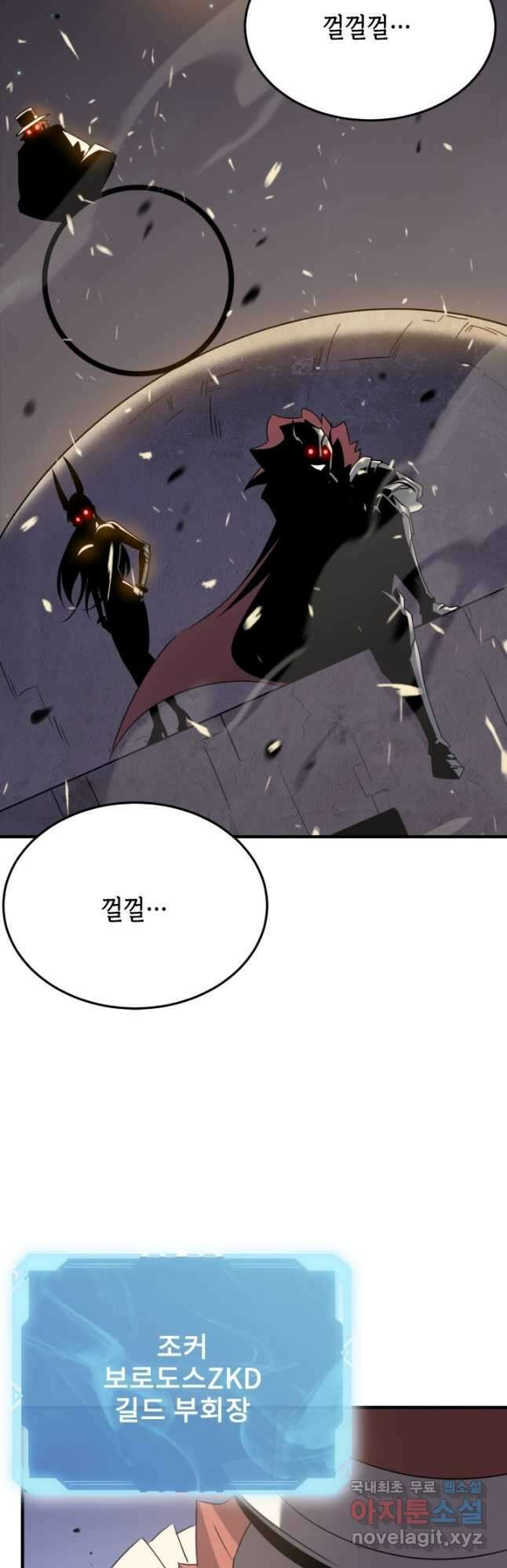 현질없이 최강으로 68화 8