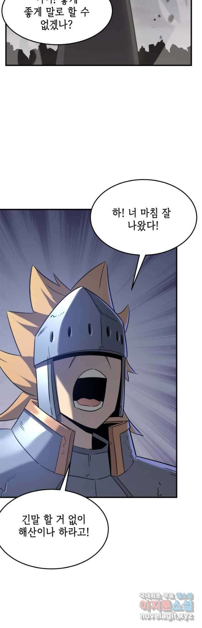 현질없이 최강으로 68화 16