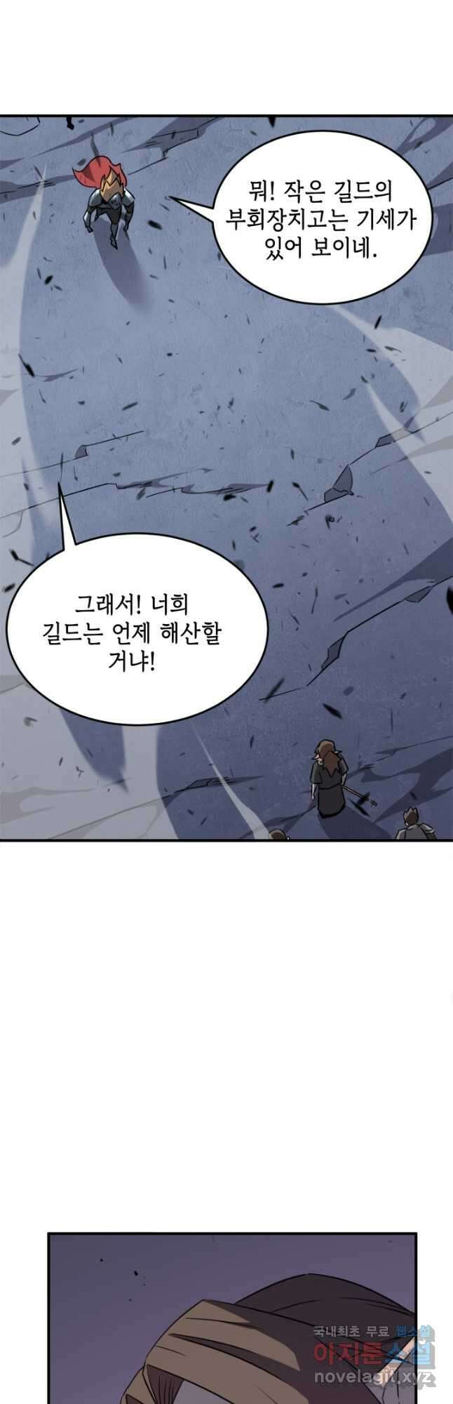 현질없이 최강으로 68화 17
