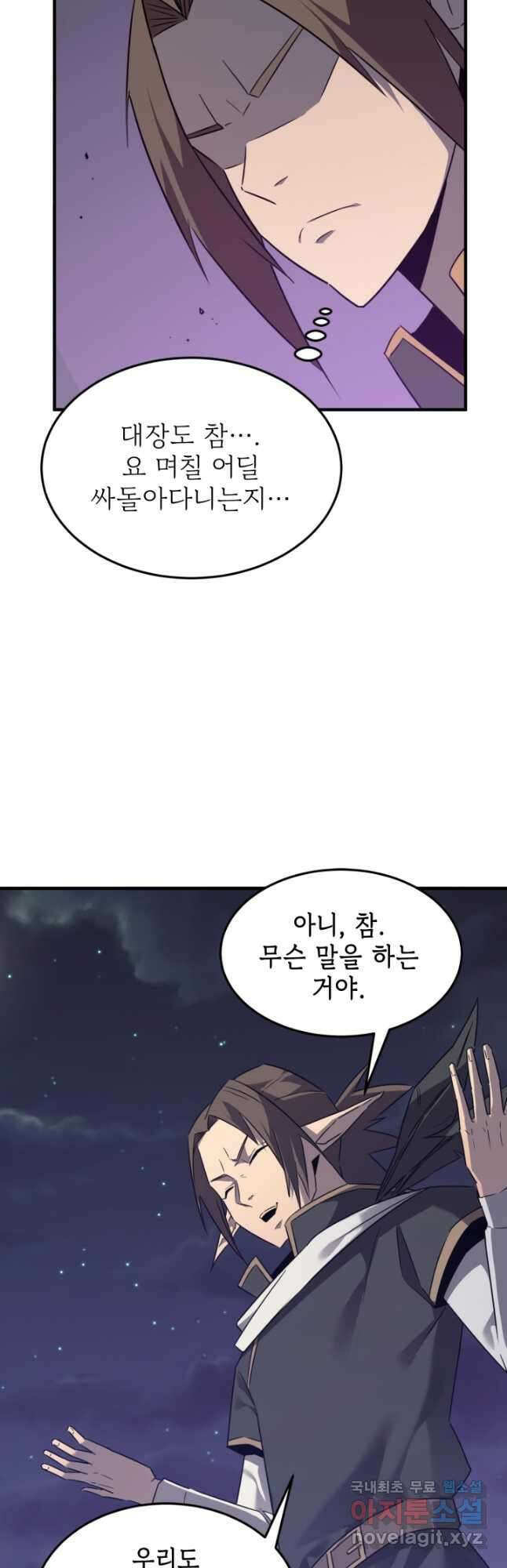 현질없이 최강으로 68화 18
