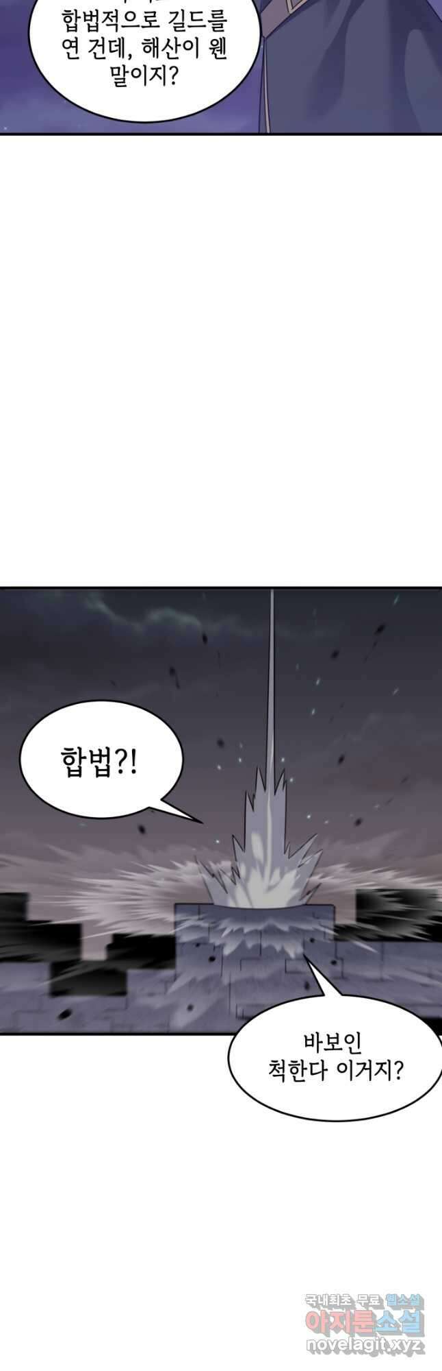 현질없이 최강으로 68화 19