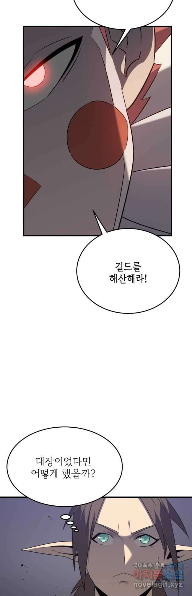 현질없이 최강으로 68화 22
