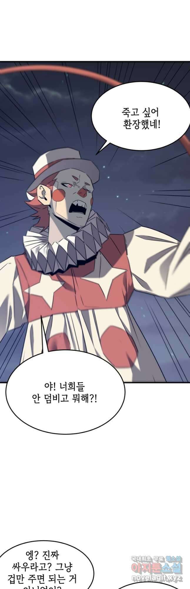 현질없이 최강으로 68화 24
