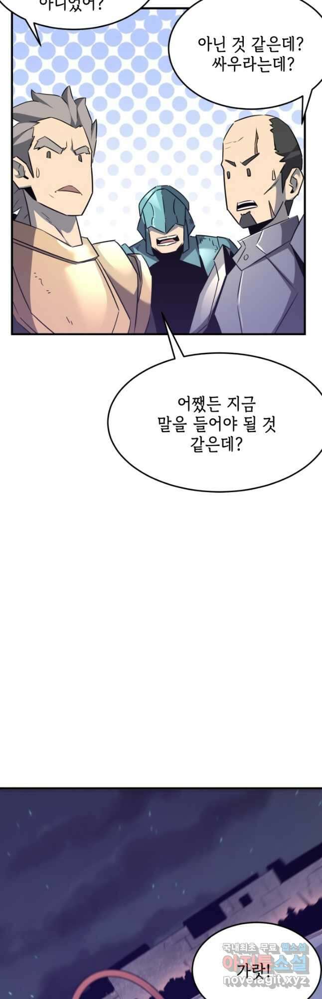 현질없이 최강으로 68화 25