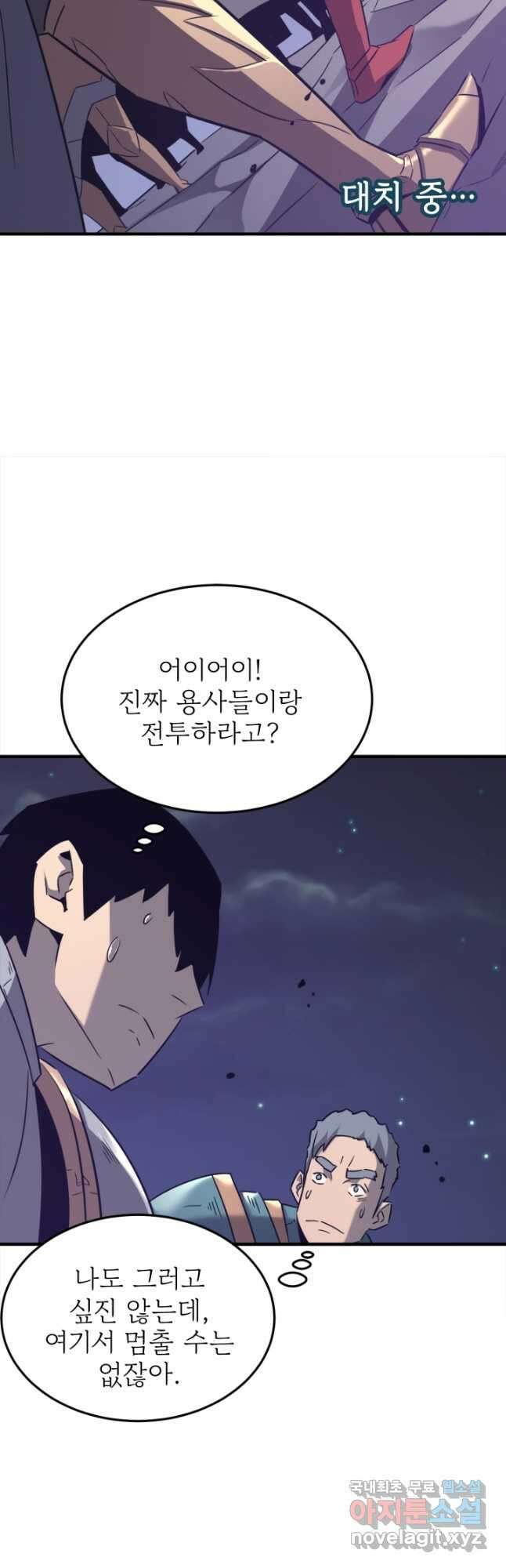 현질없이 최강으로 68화 32