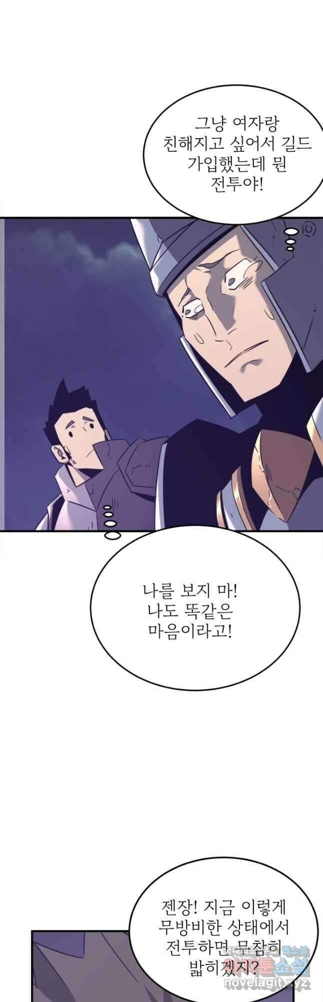 현질없이 최강으로 68화 33