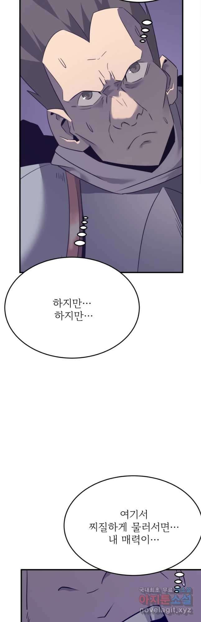 현질없이 최강으로 68화 34