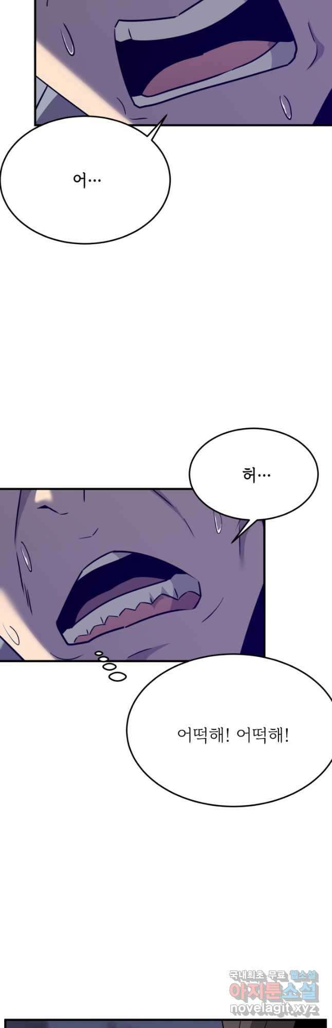 현질없이 최강으로 68화 35