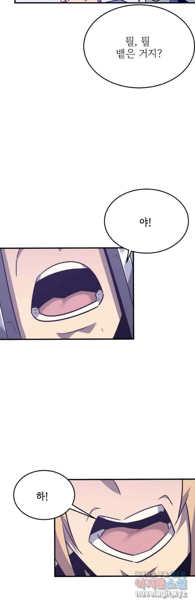 현질없이 최강으로 68화 37