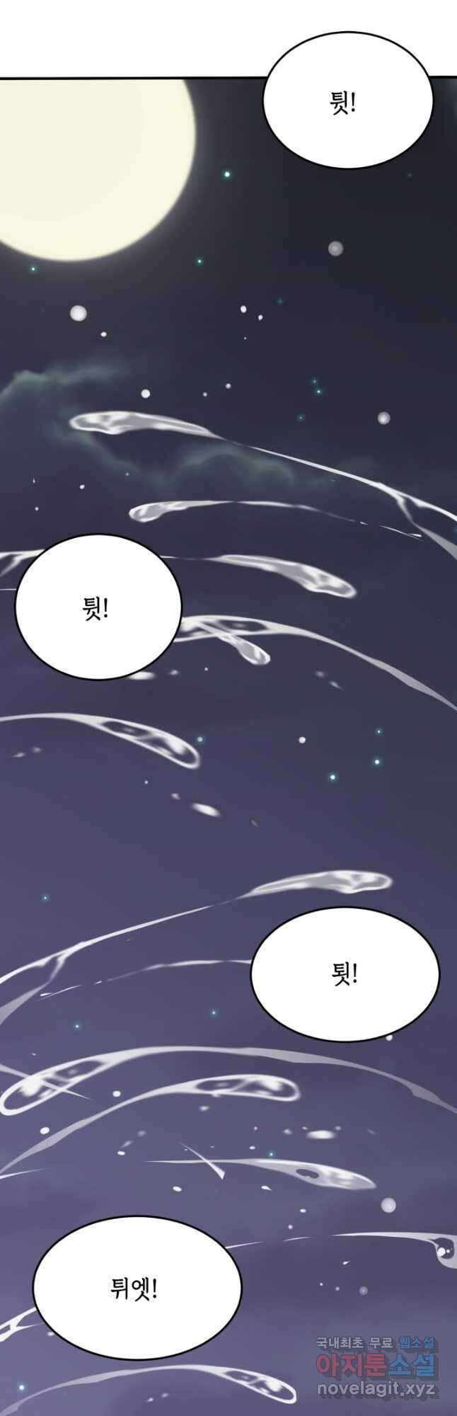 현질없이 최강으로 68화 39