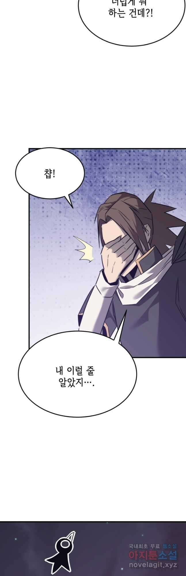 현질없이 최강으로 68화 43