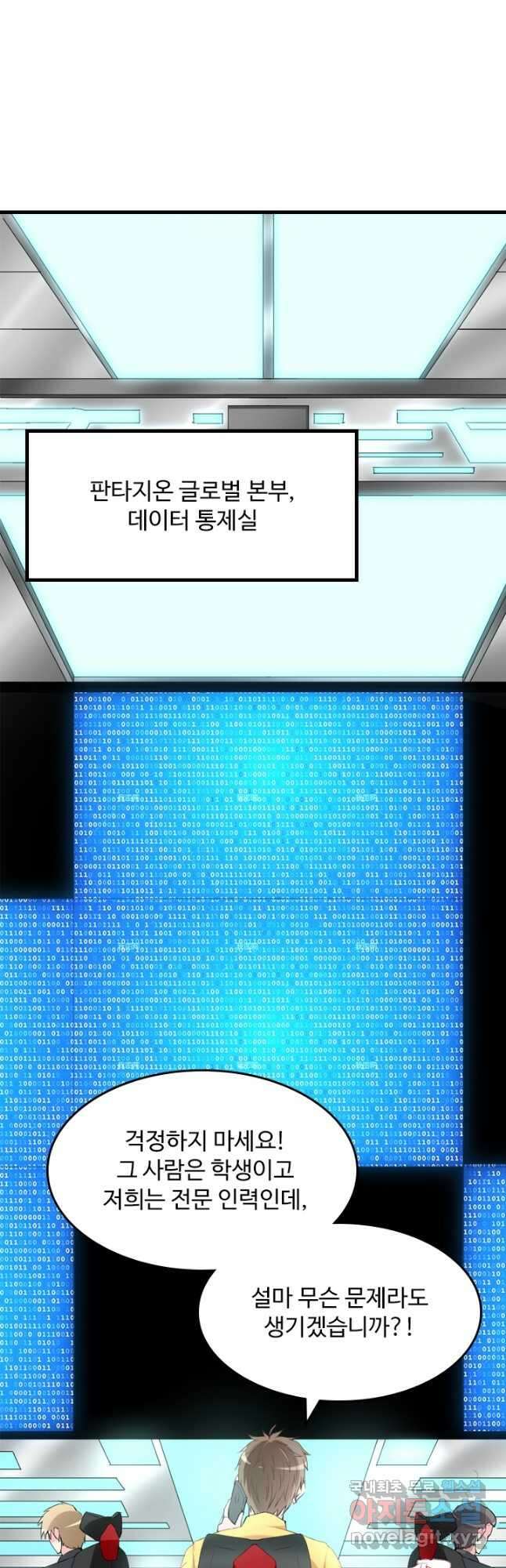 남주가 미모를 숨김 123화 3