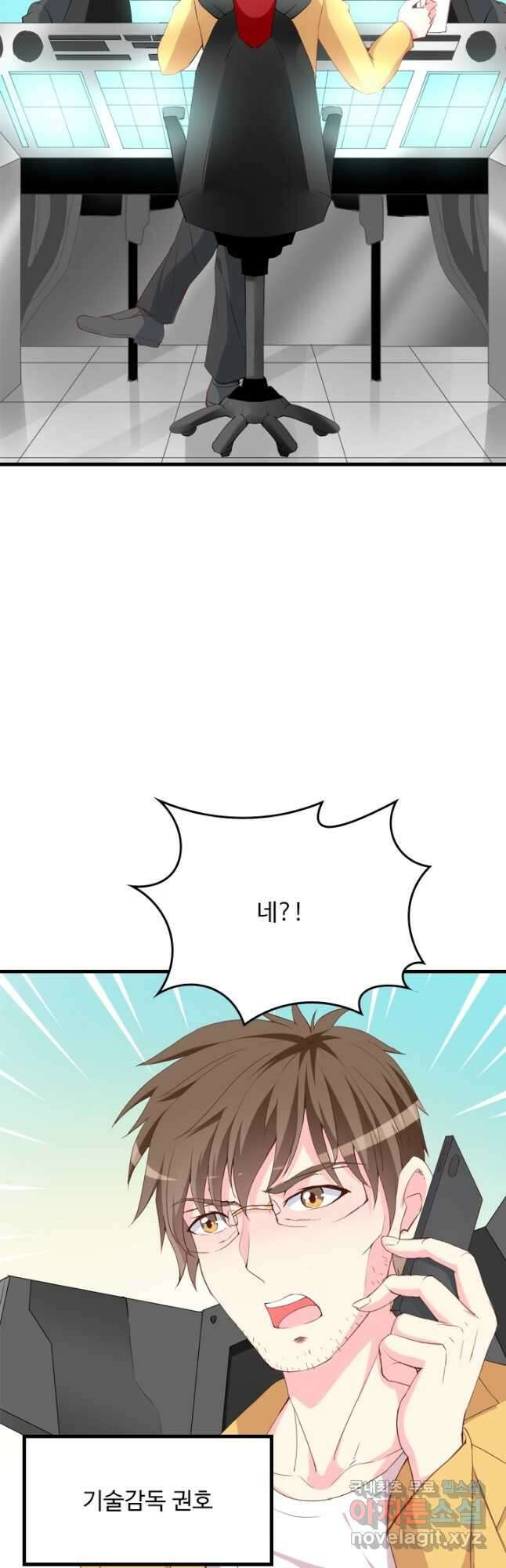 남주가 미모를 숨김 123화 4