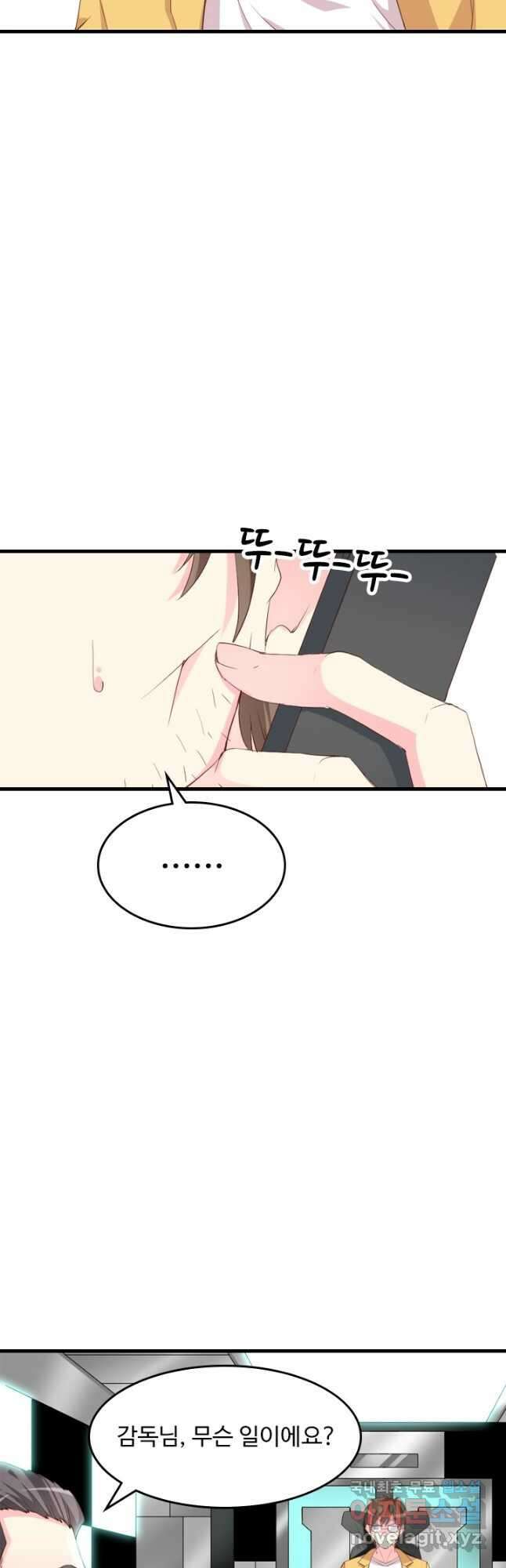 남주가 미모를 숨김 123화 5