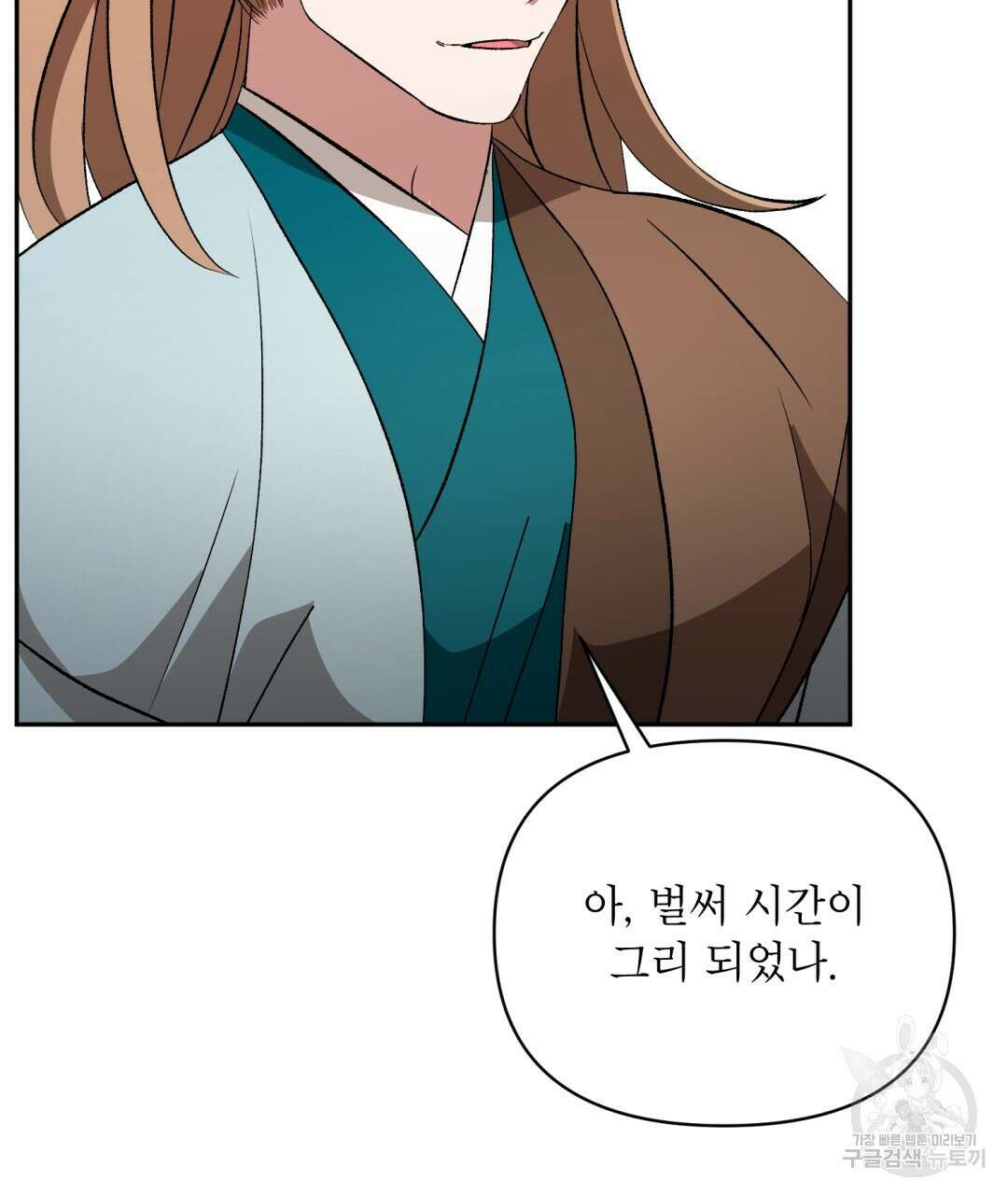 상호 불가침 안 합니다 40화 9