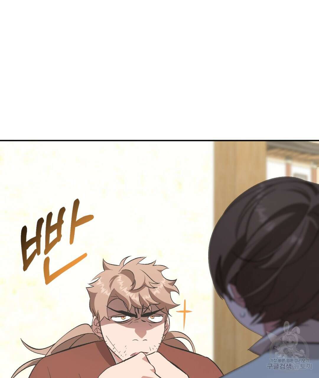 상호 불가침 안 합니다 40화 10