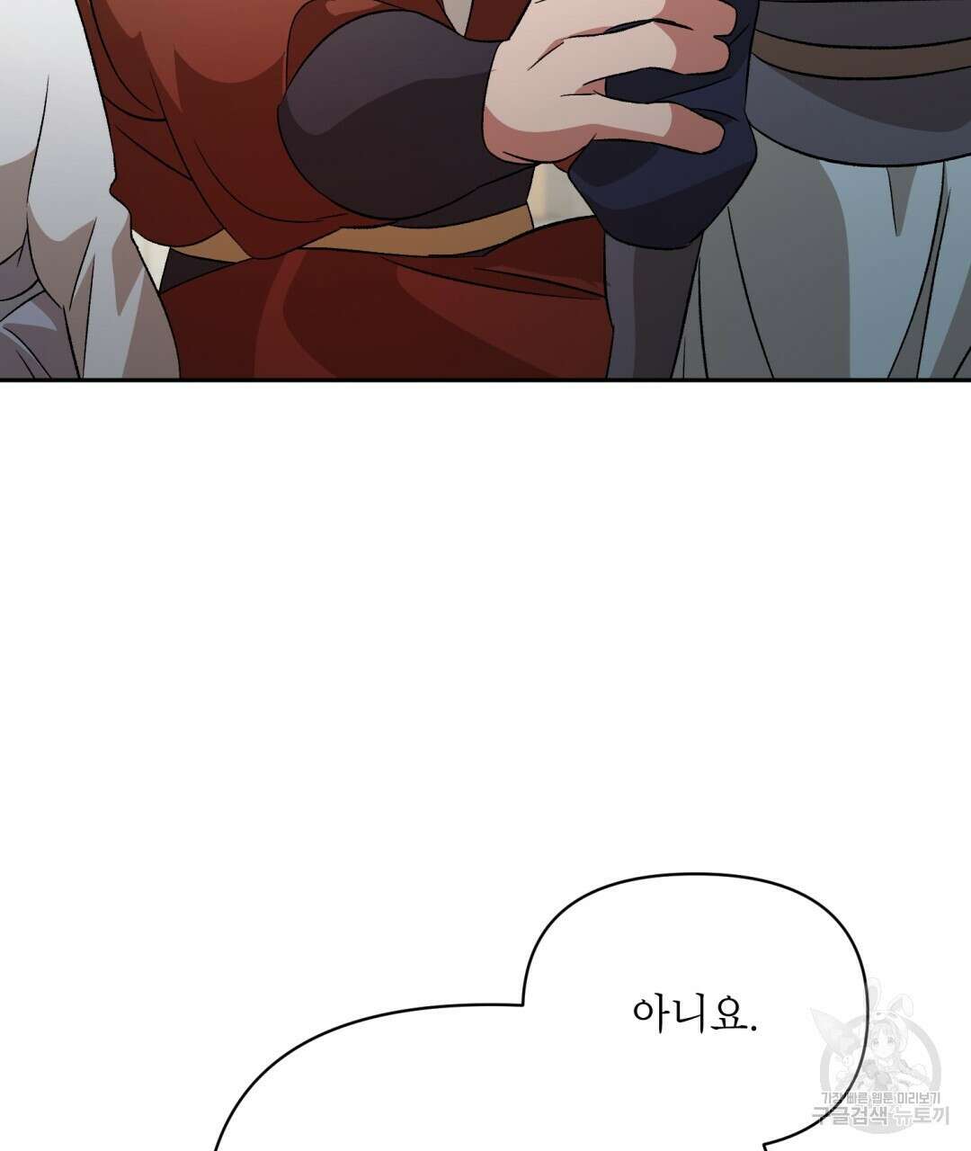 상호 불가침 안 합니다 40화 18