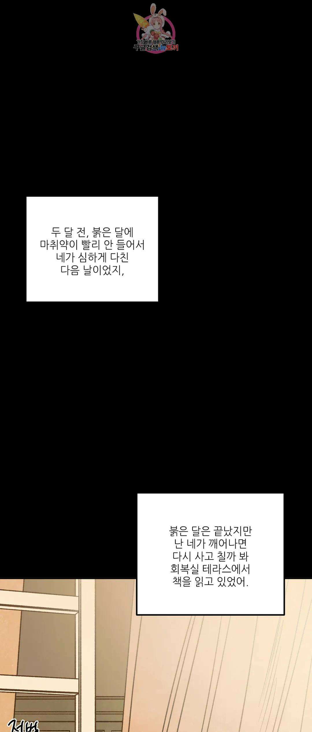 펌블 64화 1